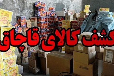 محکومیت ۷ میلیاردی قاچاقچی کالا در کرمان