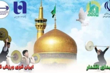 اعزام وزنه‌برداران نونهال کرمانی به جشنواره کشوری