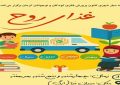 «غذا برای روح» در میدان غذا کرمان
