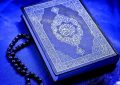 آیات نورانی ۱۵۱ تا ۱۶۰ سوره «البقرة»