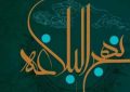 اهمیت استغفار