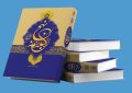 راه امان از عذاب خدا