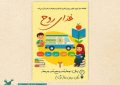 کتابخانه سیار به میدان غذای کرمان می‌رود