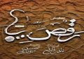اجرای نمایش «رقص‌پا»