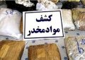 ۳۰۰ کیلو‌گرم مواد مخدر در فهرج کشف شد