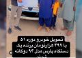 سایه قمار بر بخت‌آزمایی‌های جنوب کرمان