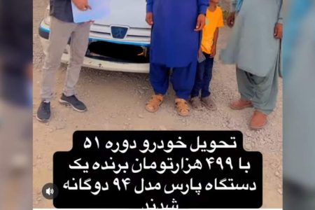 سایه قمار بر بخت‌آزمایی‌های جنوب کرمان