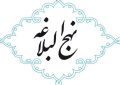 ضرورت عمل به روایات