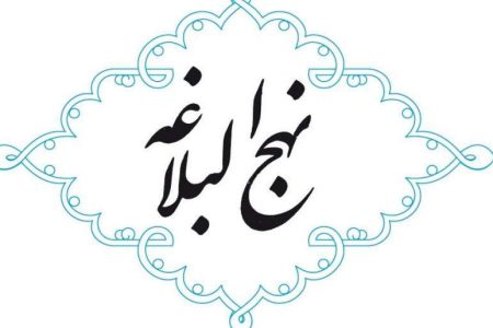 ضرورت عمل به روایات