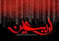 اربعین؛ جلوه‌ای از پیروزی جبهه مقاومت