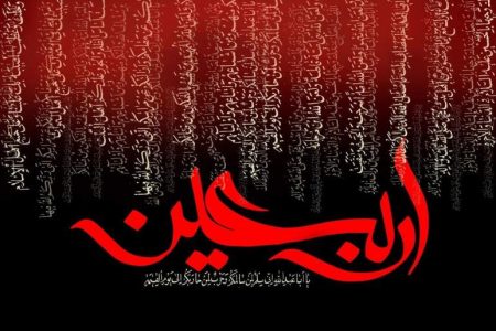 اربعین؛ جلوه‌ای از پیروزی جبهه مقاومت