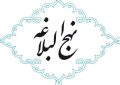 رفع نیاز صحیح از مردم