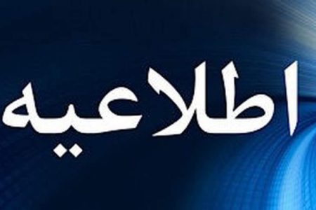 شهربازی کرمان چهارشنبه تعطیل است