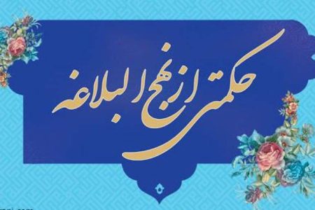 اطاعت از اوامر و نواهی خدا