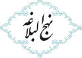 علل سقوط عالمان بى‌عمل
