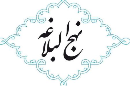 علل سقوط عالمان بى‌عمل