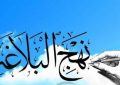 سختی‌های دوستی اهل بیت