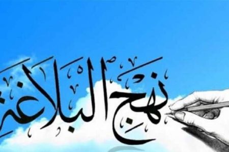 سختی‌های دوستی اهل بیت
