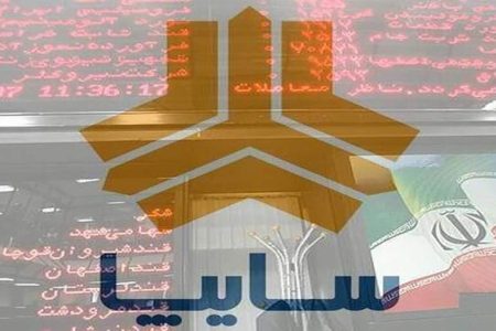 گام نهایی برای خصوصی‌سازی سایپا