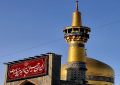 امام رضا(ع)؛ خورشید تابان جهان اسلام است