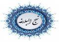 هشدار از آزمایشهای الهی هشدار از آزمایشهای الهی