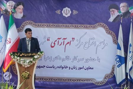 بهره‌برداری از ام‌آر‌آی زرند پس از یک‌سال انتظار
