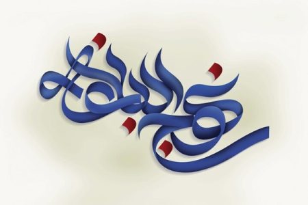 معرفی بهترین انسان‌ها