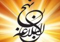 تعجب از این ۶ گروه