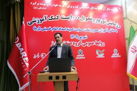 توزیع ۱۰۰۰ بسته کمک‌آموزشی برای دانش‌آموزان مناطق محروم
