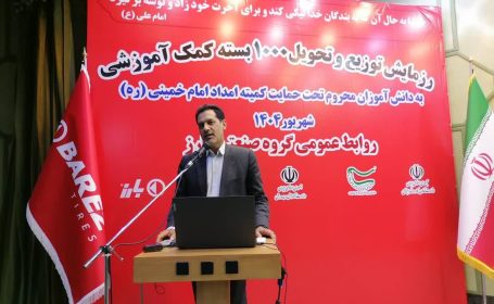 توزیع ۱۰۰۰ بسته کمک‌آموزشی برای دانش‌آموزان مناطق محروم