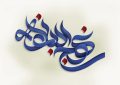 سخاوت، نتیجه باور به پاداش خدا