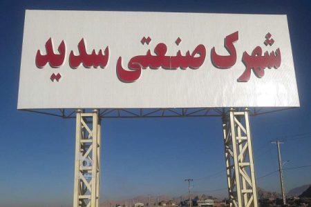 مرکز آموزشی جوارکارگاهی سدید، خط‌شکن مهارت‌آموزی