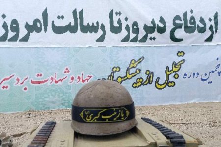 از دفاع دیروز بردسیری‌ها تا رسالت امروز