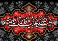 ۴ ویژگی برجسته حضرت معصومه (س)