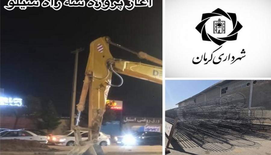 پروژه سیلوی کرمان در دست بررسی و اقدام