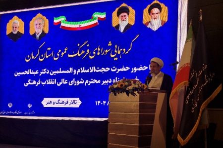 لزوم تحول در شورای فرهنگ عمومی لزوم تحول در شورای فرهنگ عمومی