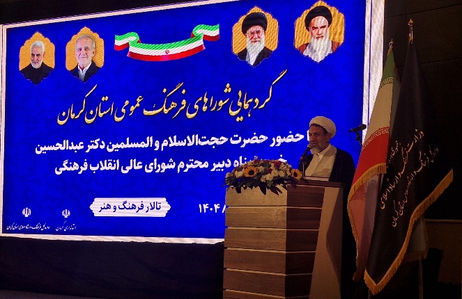 لزوم تحول در شورای فرهنگ عمومی