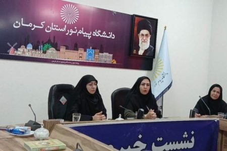 کرمان میزبان اولین همایش برهان در کشور
