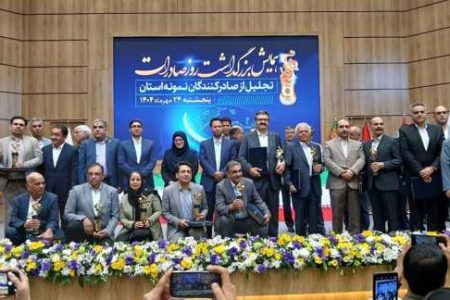 همایش بزرگداشت روز صادرات در کرمان
