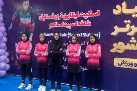 دختر کرمانی در جمع ۸ اسکیت‌سوار برتر کشور