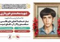 بار خدایا! مقصدم والایم رسیدن به لقای توست