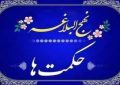 نکوهش فقر