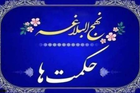 نکوهش فقر