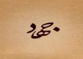 روایت اقدامات گروه جهادی شهید معصومی