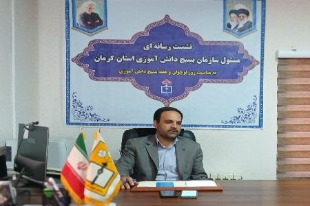 شرکت ۶۰۰۰ دانشآموز کرمانی در اردوهای پیشرفت شرکت ۶۰۰۰ دانشآموز کرمانی در اردوهای پیشرفت