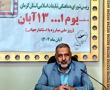 نقش ۱۳ آبان در افشای چهره استکبار جهانی نقش ۱۳ آبان در افشای چهره استکبار جهانی