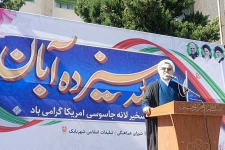 ریشه استکبار از ابلیس است