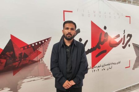 برگزاری دوره آموزشی «جرئت فیلمسازی» در شهربابک