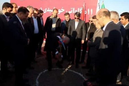 آغاز عملیات اجرایی نیروگاه ۱۱ مگاواتی خورشیدی بارز