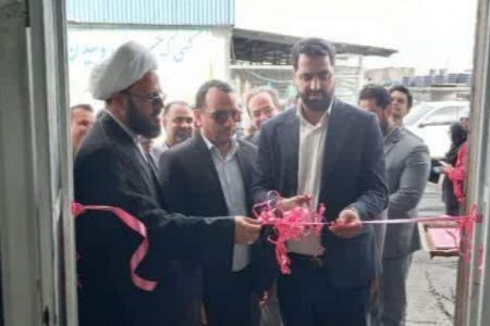 مرکز بهداشت کار، کارخانه سادات سیریز افتتاح شد مرکز بهداشت کار، کارخانه سادات سیریز افتتاح شد